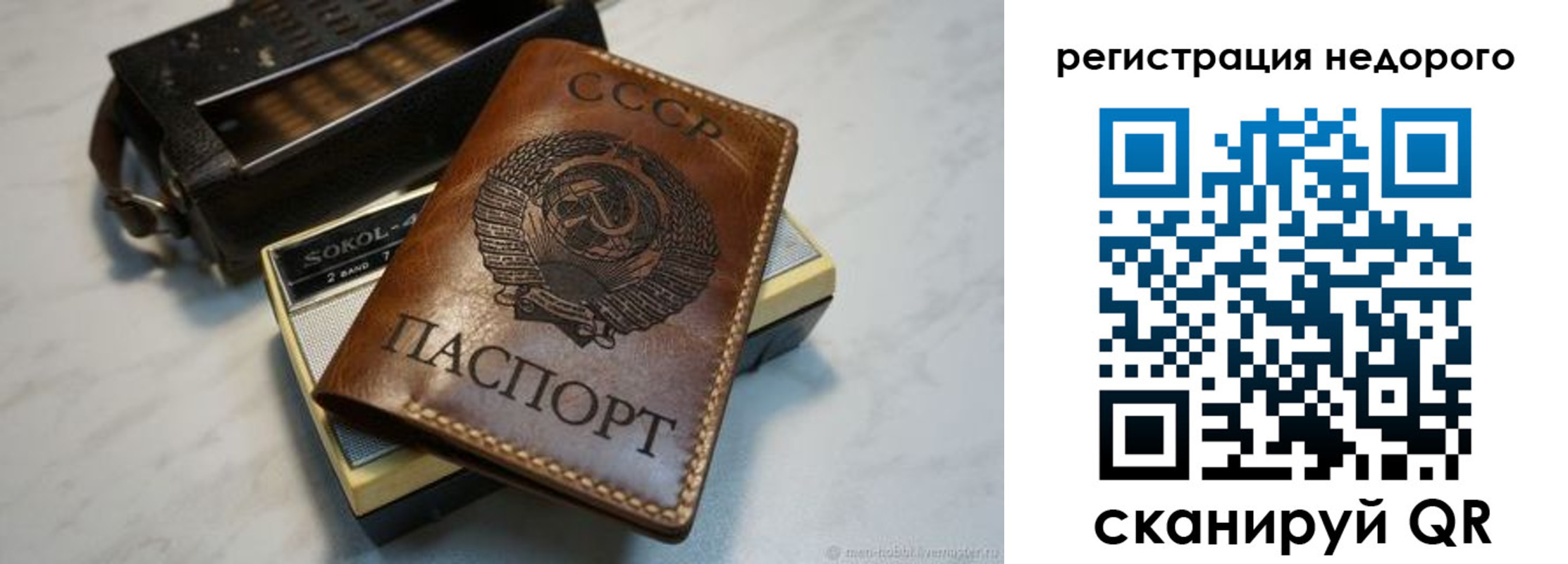 прописка паспорт в Выборге