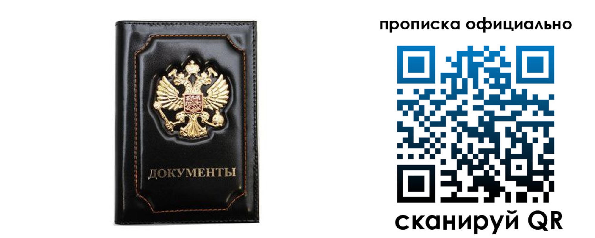 где прописаться в Выборге