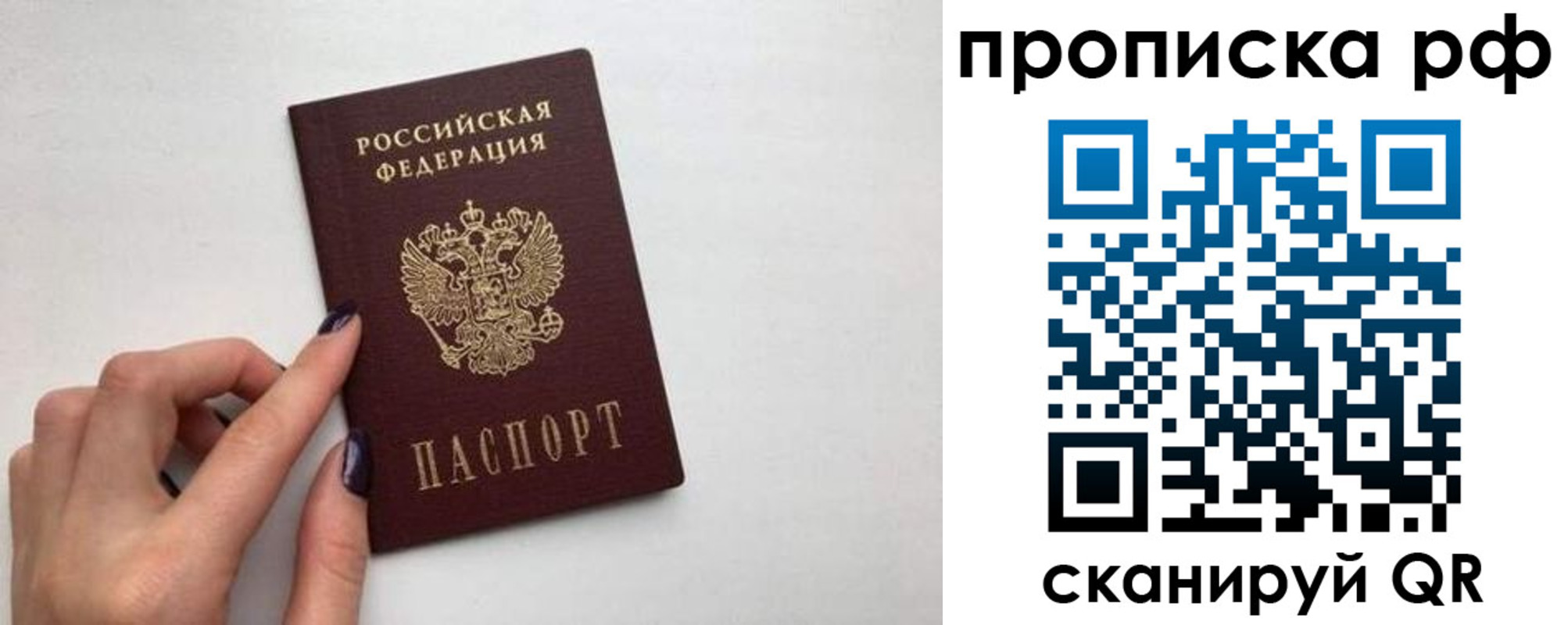 прописка для кредита в Выборге