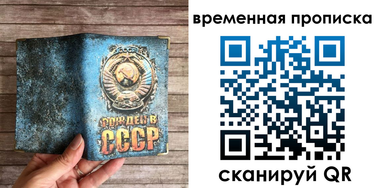 временная регистрация гарантия в Выборге