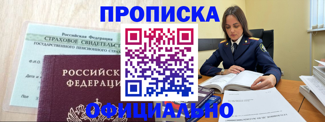временная регистрация купить в Выборге