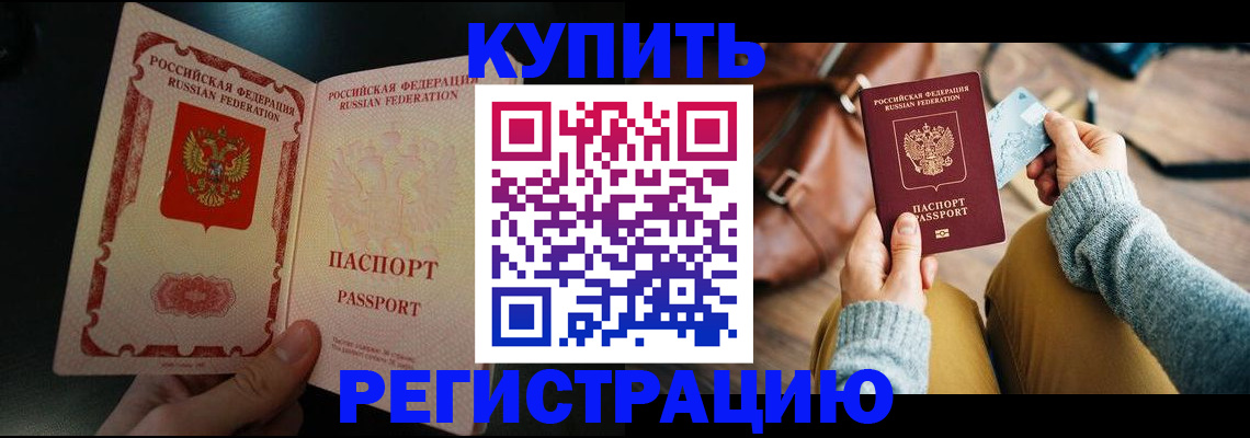 временная регистрация в квартире в Выборге