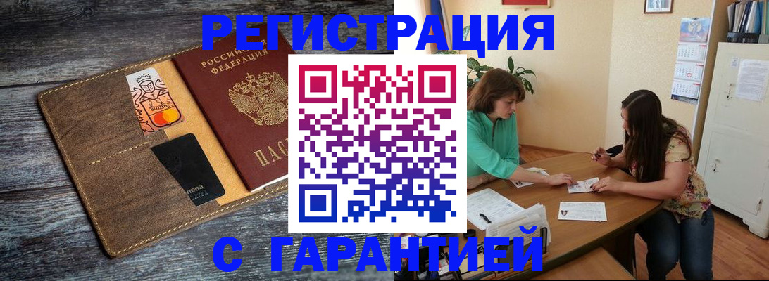 прописка ребенка в Выборге