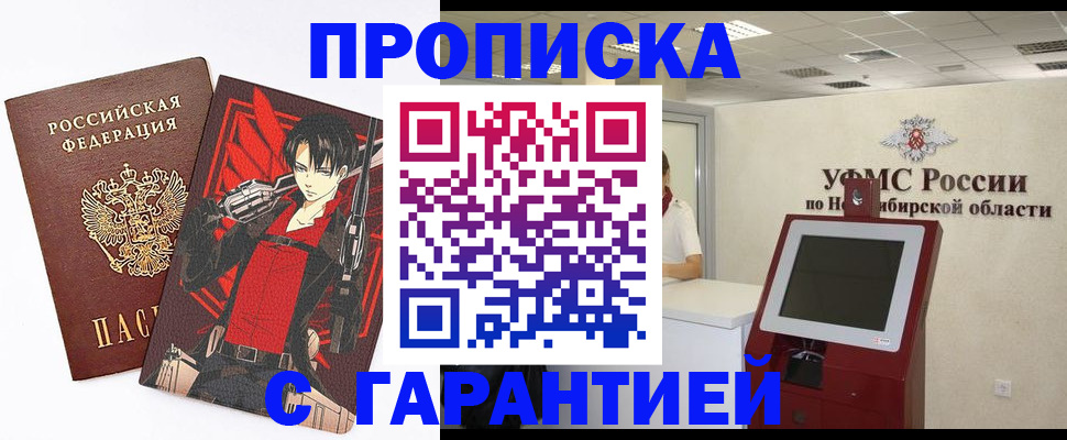 временная регистрация для школы в Выборге