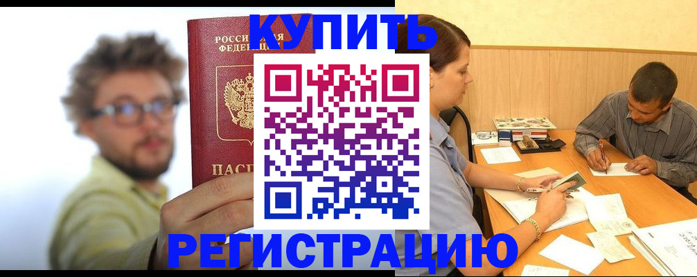 прописка ребенка в Выборге