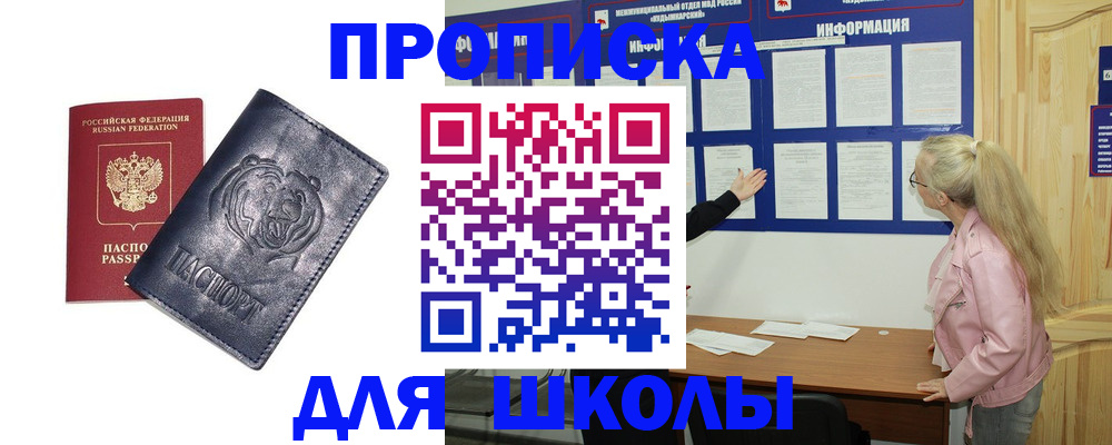 прописка 2025 в Выборге