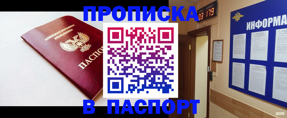 прописка от собственника в Выборге
