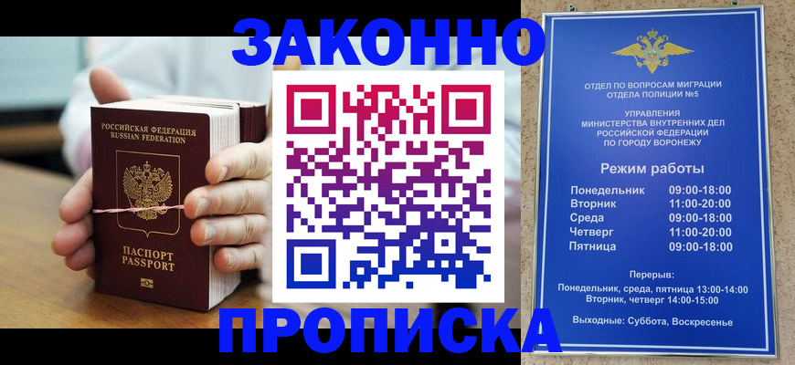 временная регистрация недорого в Выборге