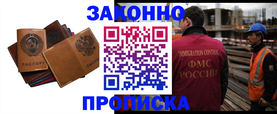 прописка в Выборге