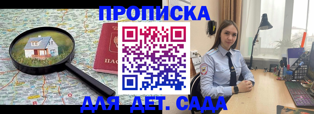 прописка ребенка в Выборге